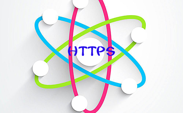http与https不同之处
